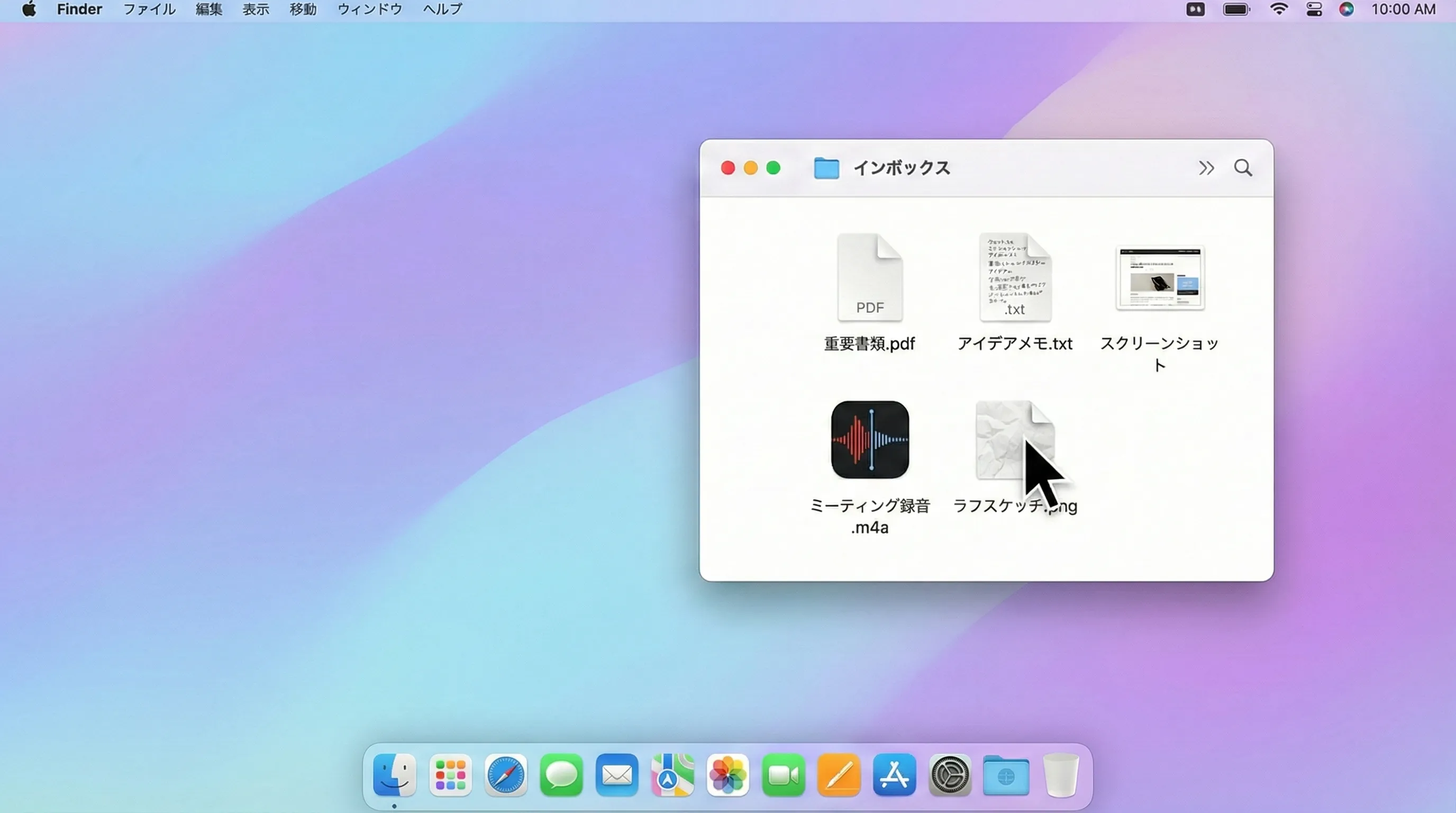 デスクトップに「インボックス」フォルダを作成して、そこに今日思いついたアイデア、Web記事のPDF、書きかけのメモを放り込むイメージ