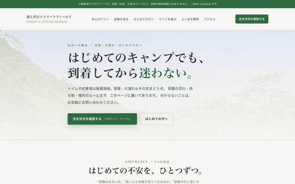 ② はじめてでも安心な案のプレビュー