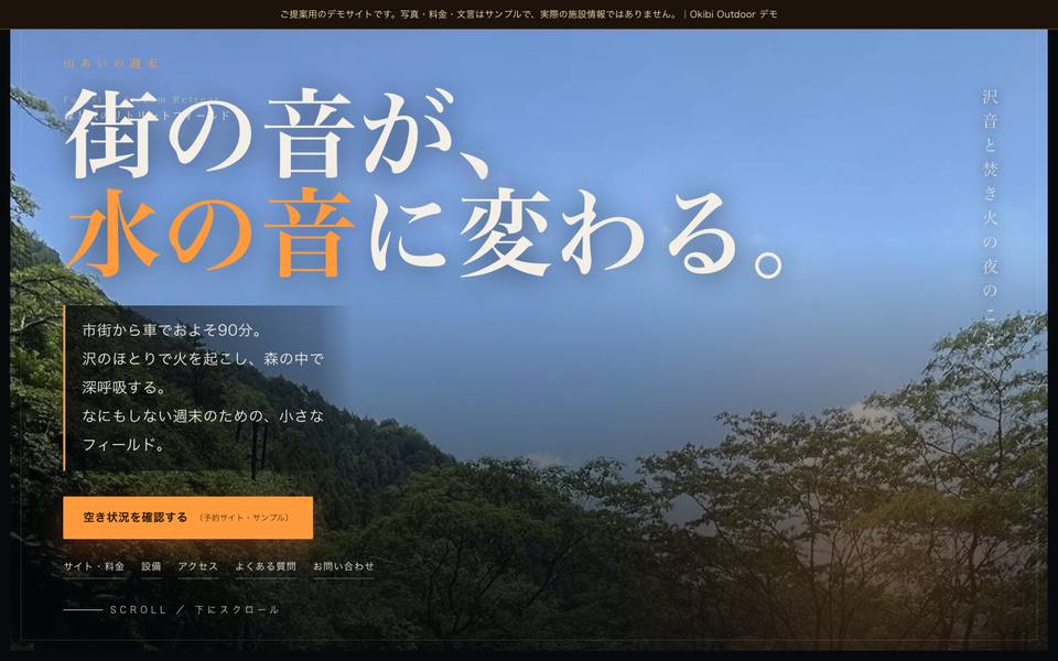 世界観型 × night-ember テーマのプレビュー